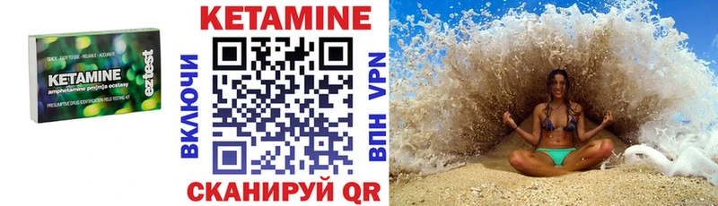 Кетамин ketamine  купить  сайты  Горячий Ключ 