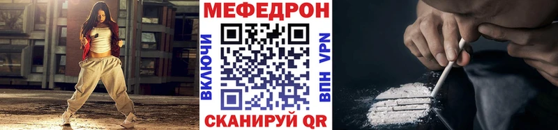 МЯУ-МЯУ мука  Горячий Ключ 